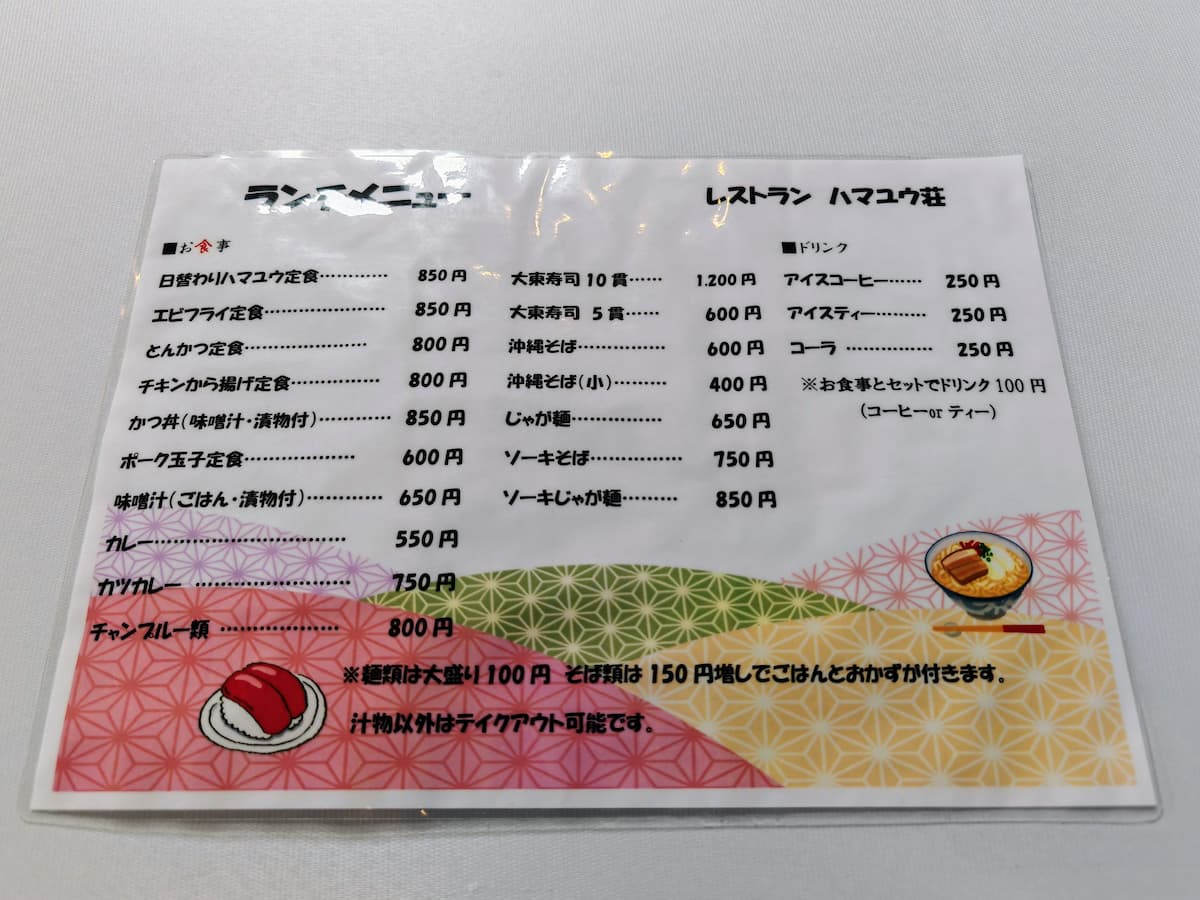 06ランチメニュー