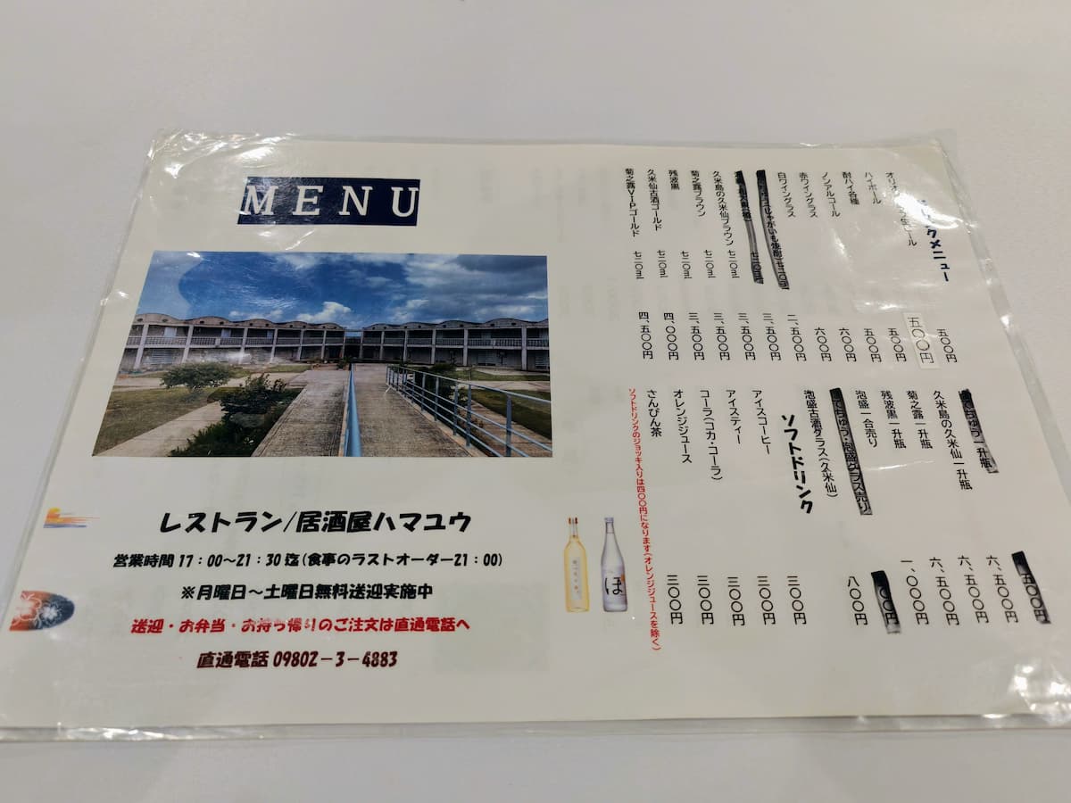 15居酒屋メニュー