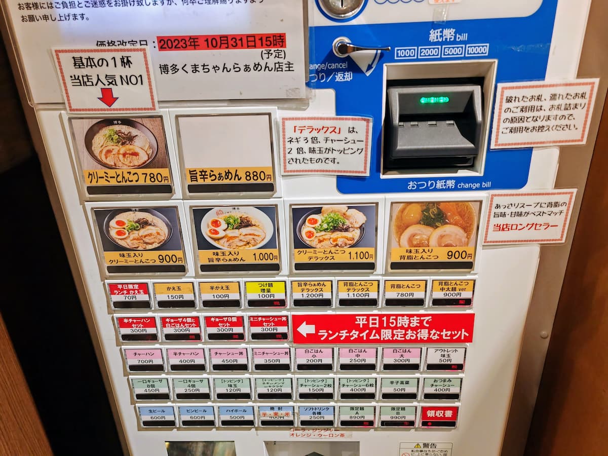 04券売機.jpg 04券売機