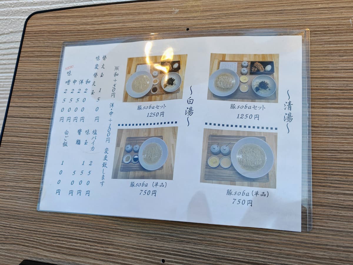 02メニュー店頭.jpg 02メニュー店頭