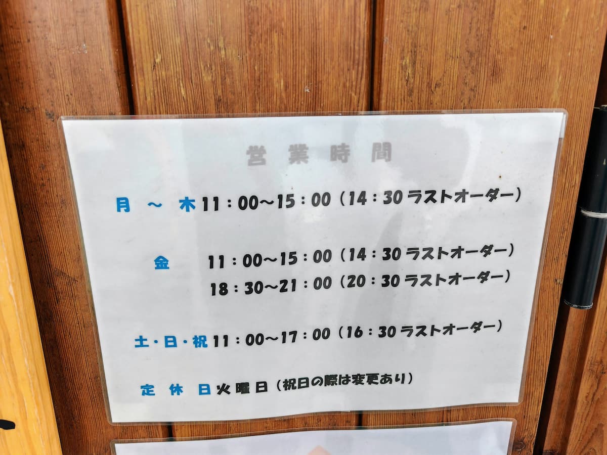 03営業時間.jpg 03営業時間