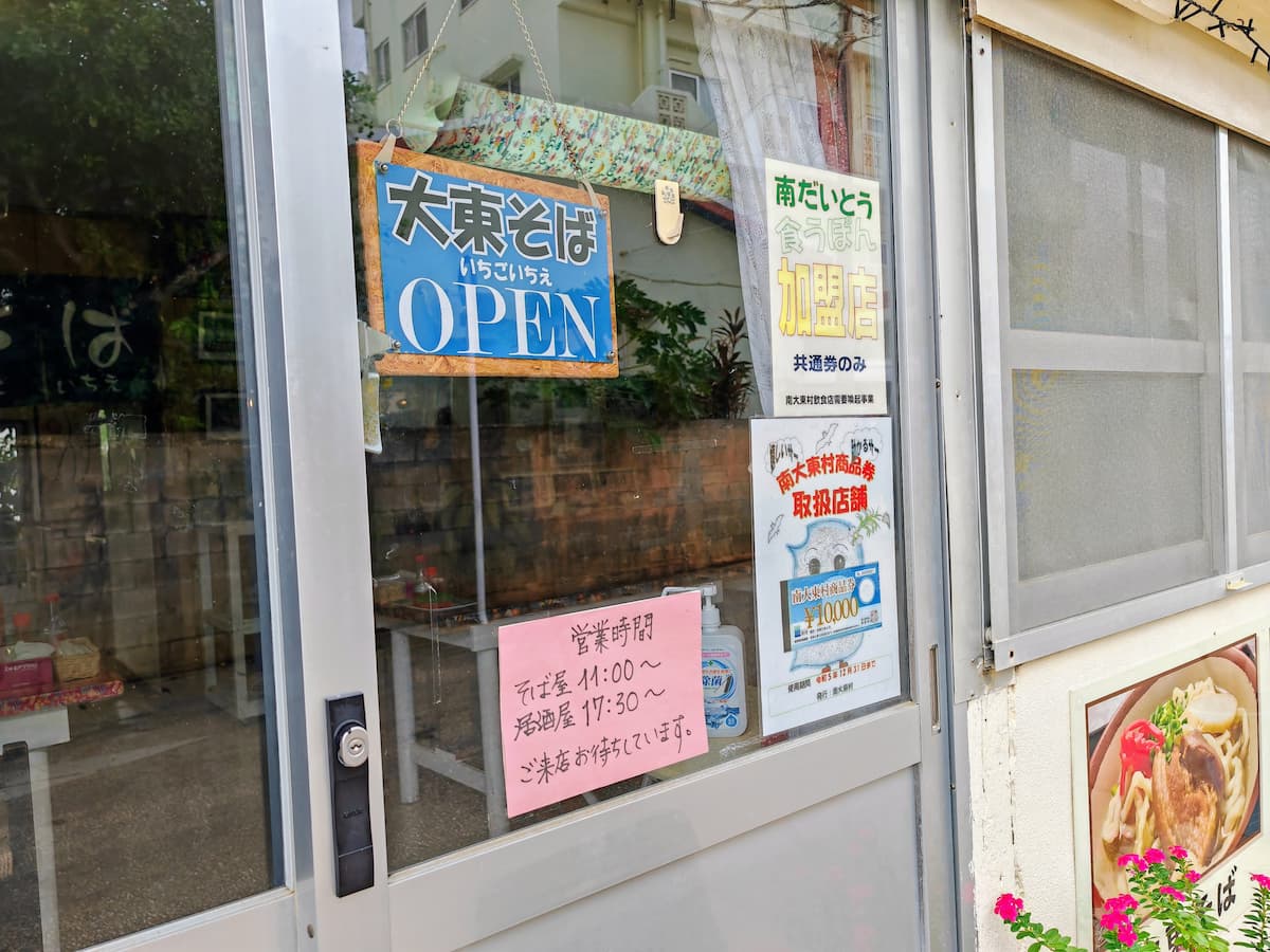 03営業時間.jpg 03営業時間