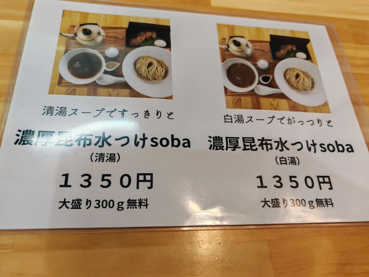 06メニュー.jpg 06メニュー