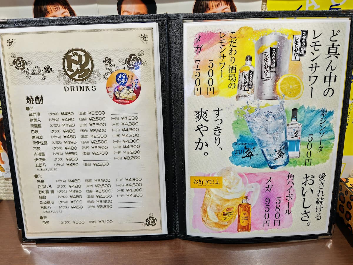 06メニュー.jpg 06メニュー