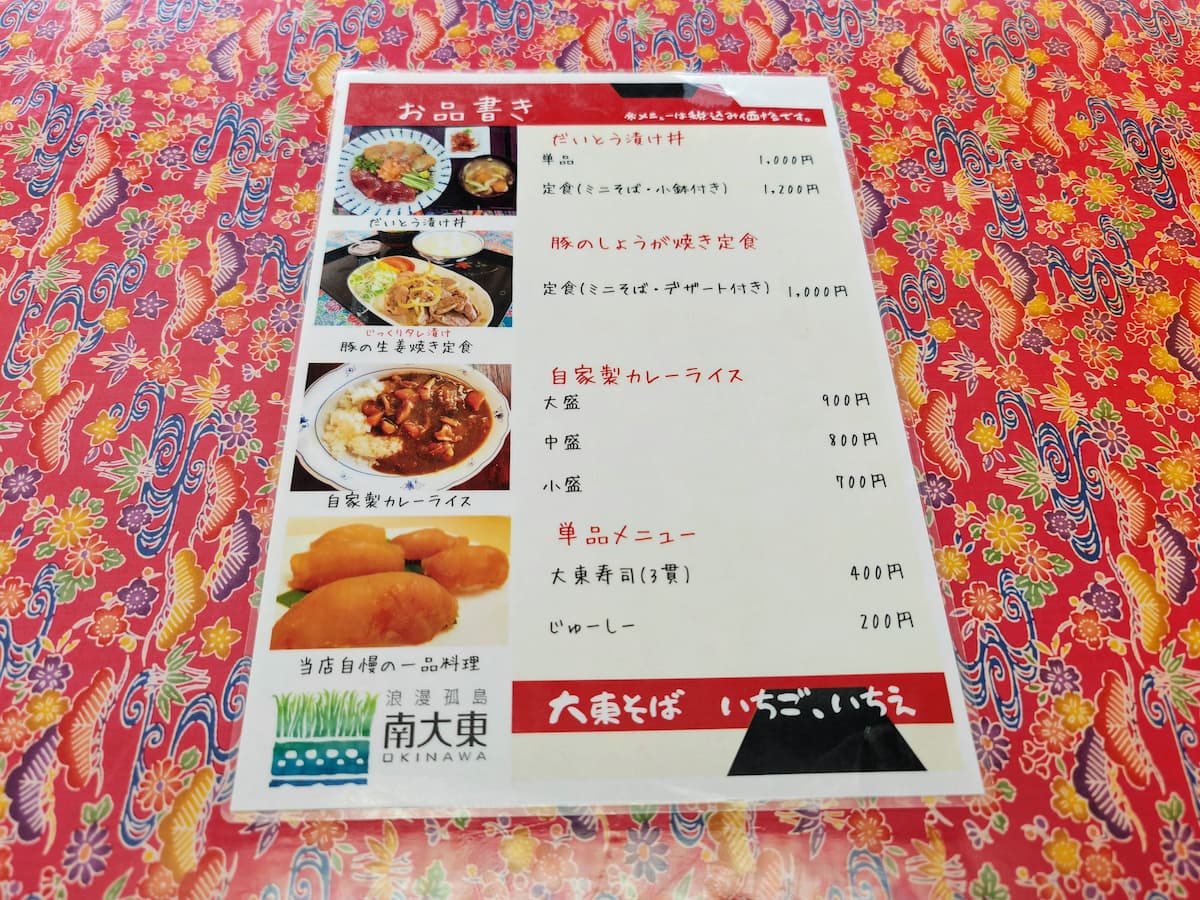 11メニュー.jpg 11メニュー