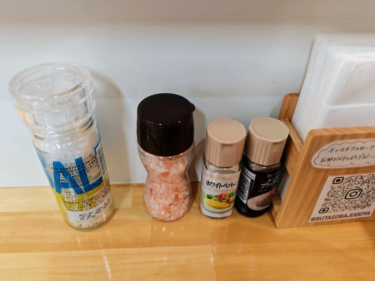 04調味料.jpg 04調味料