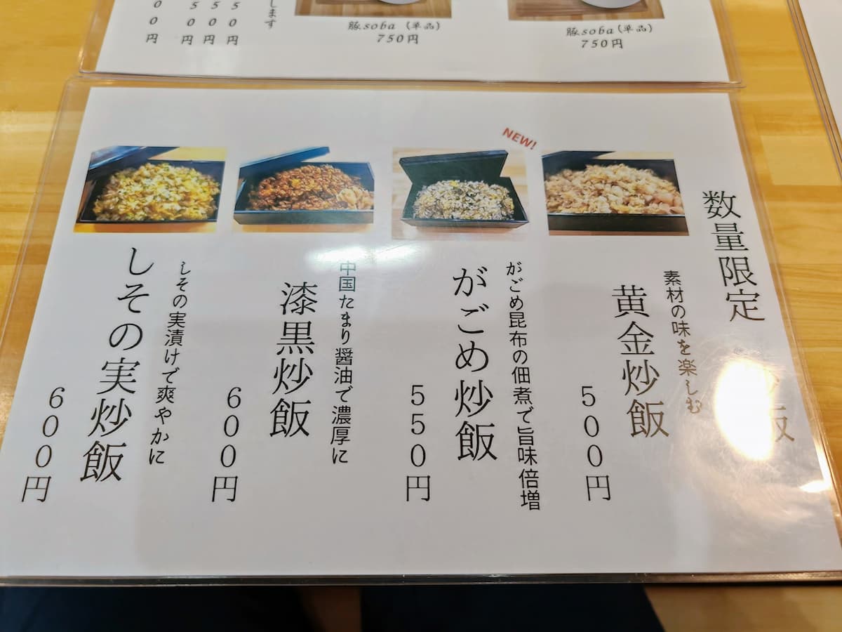 07メニュー.jpg 07メニュー