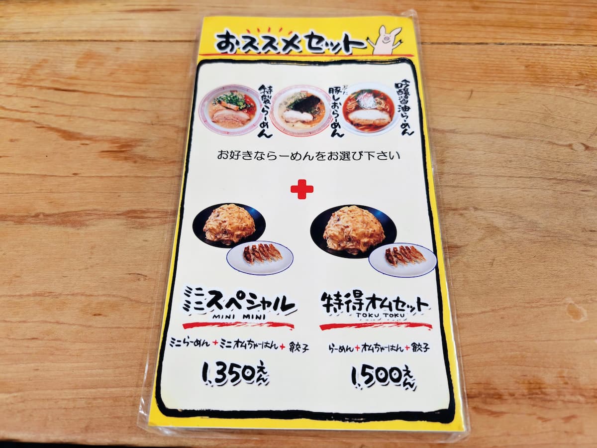 09メニュー.jpg 09メニュー