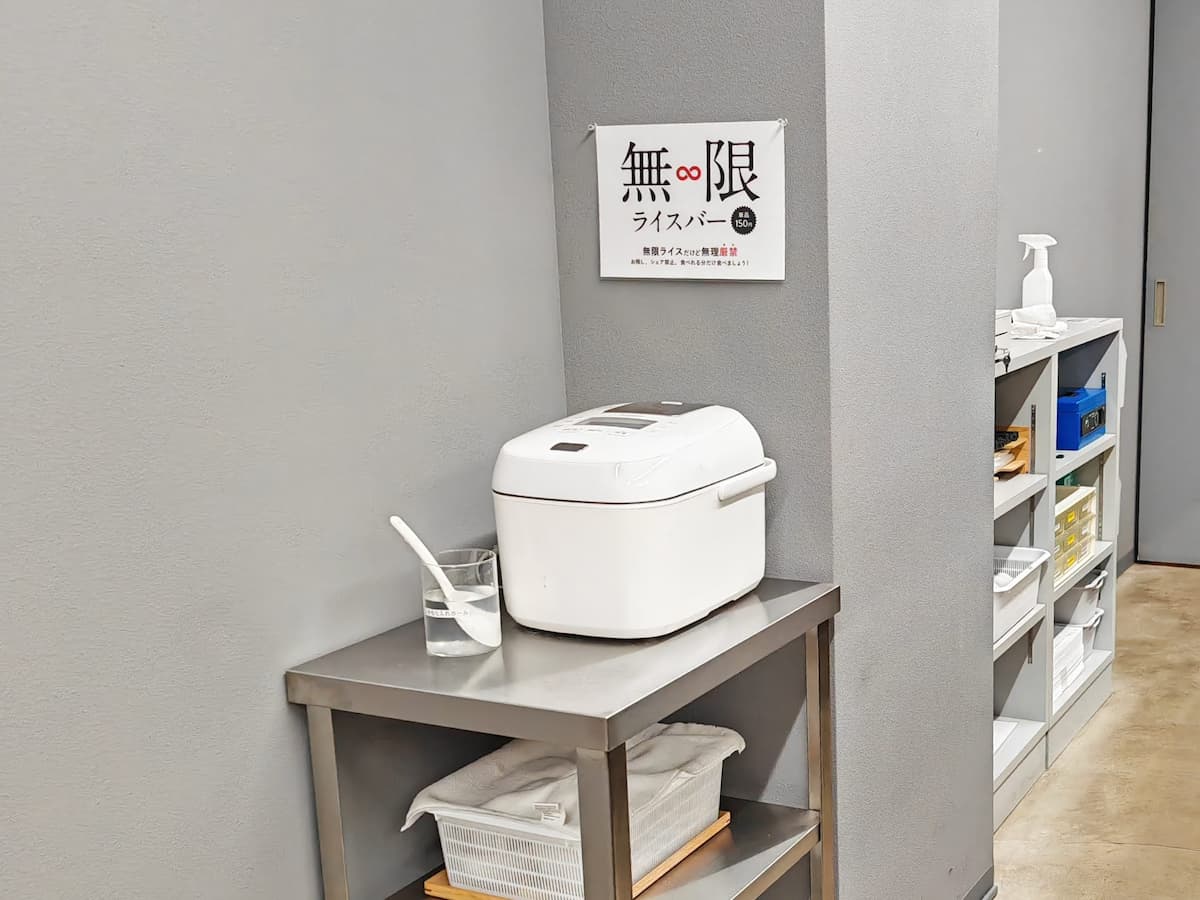 07ライスバー.jpg 07ライスバー