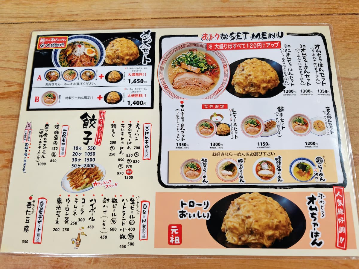 08メニュー.jpg 08メニュー