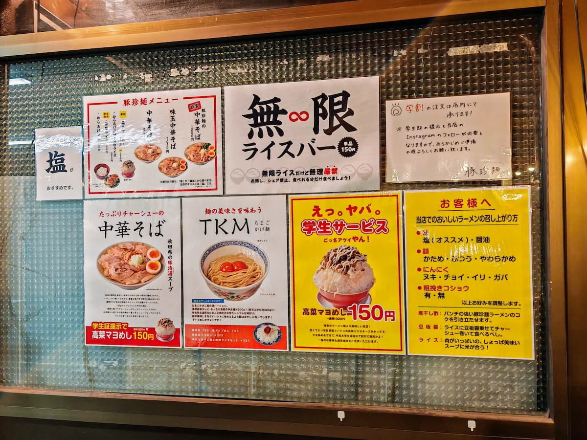 03メニュー.jpg 03メニュー