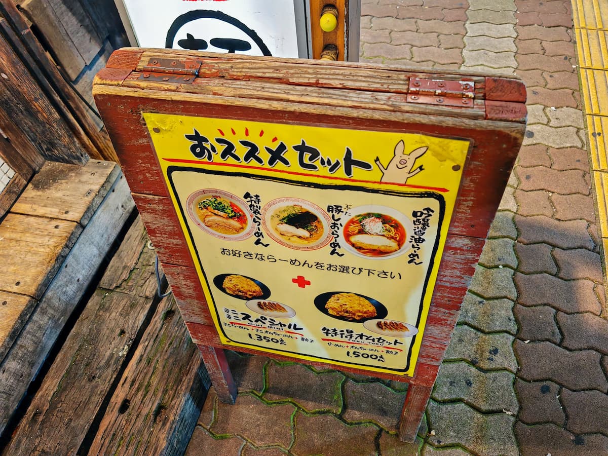 03メニュー店頭.jpg 03メニュー店頭