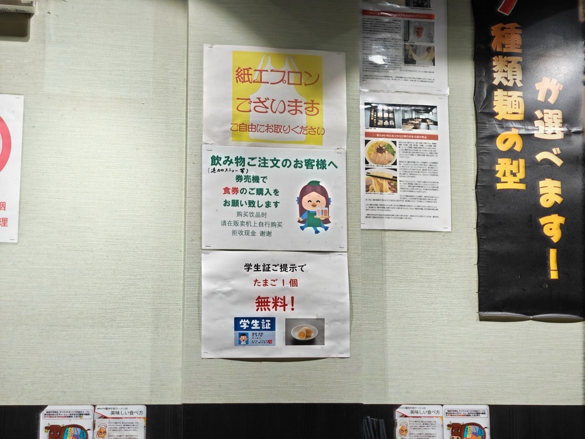 11紙エプロン