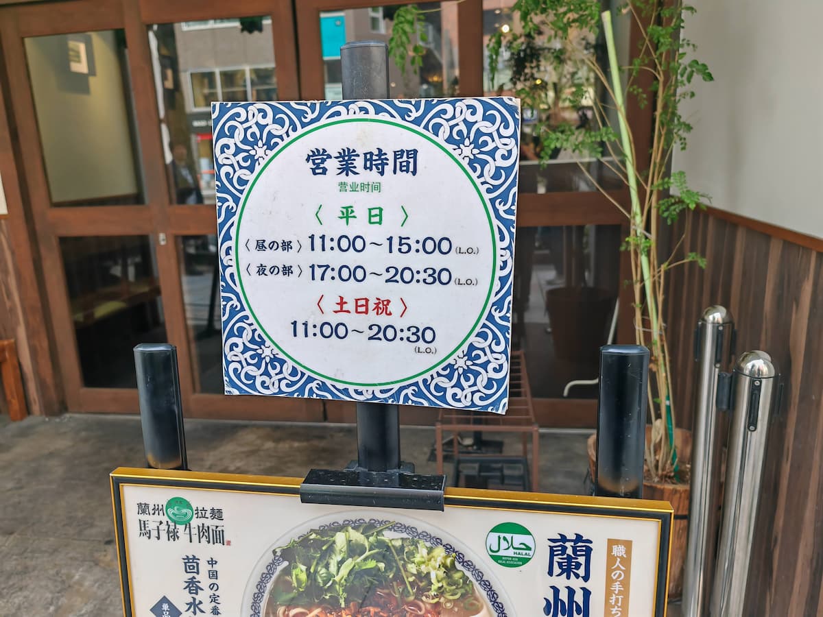 02営業時間