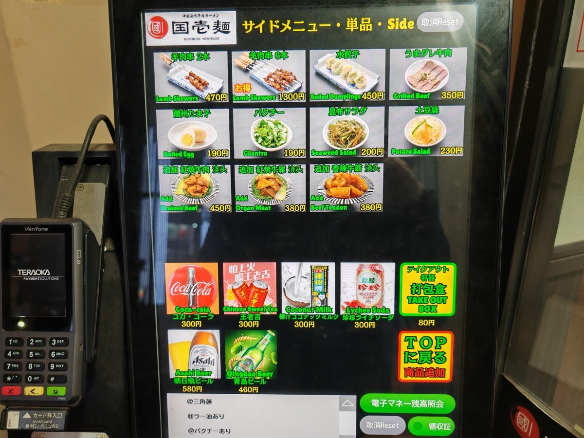 06サイドメニュー
