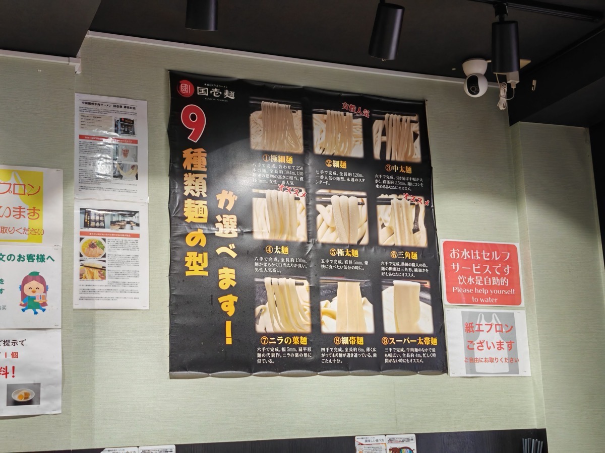 09麺