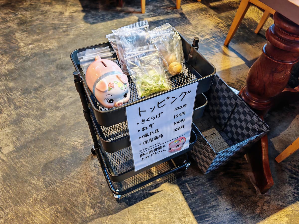 23トッピング