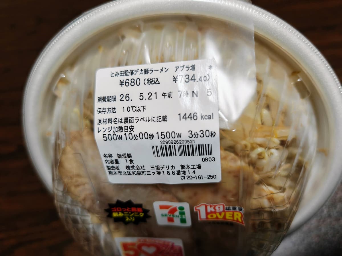 03加熱目安.jpg 03加熱目安